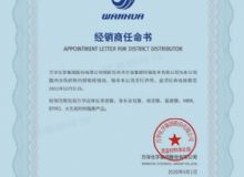 點(diǎn)擊查看詳細(xì)信息<br>標(biāo)題：熱烈祝賀我司榮獲萬(wàn)華化學(xué)集團(tuán)股份有限公司特約授權(quán)經(jīng)銷(xiāo)商 閱讀次數(shù)：8644